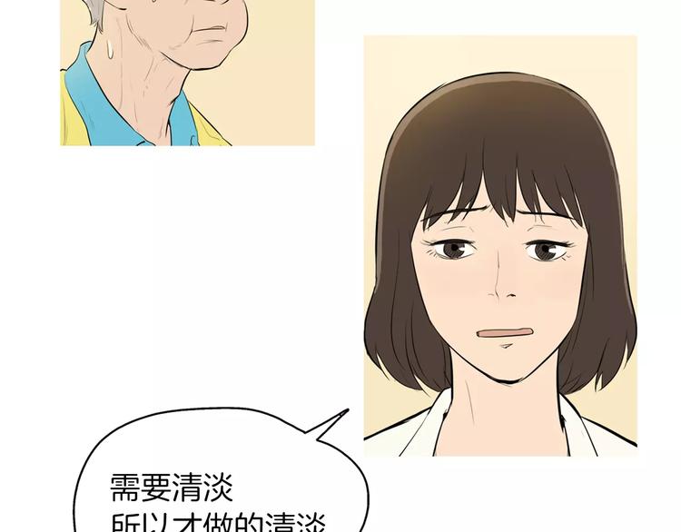 《治愈餐桌》漫画最新章节第6话 讨厌的家伙免费下拉式在线观看章节第【51】张图片