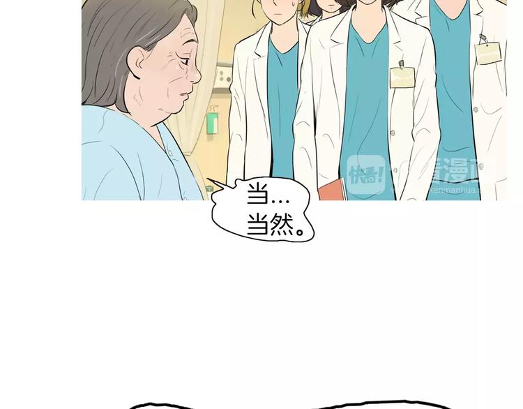 《治愈餐桌》漫画最新章节第6话 讨厌的家伙免费下拉式在线观看章节第【56】张图片