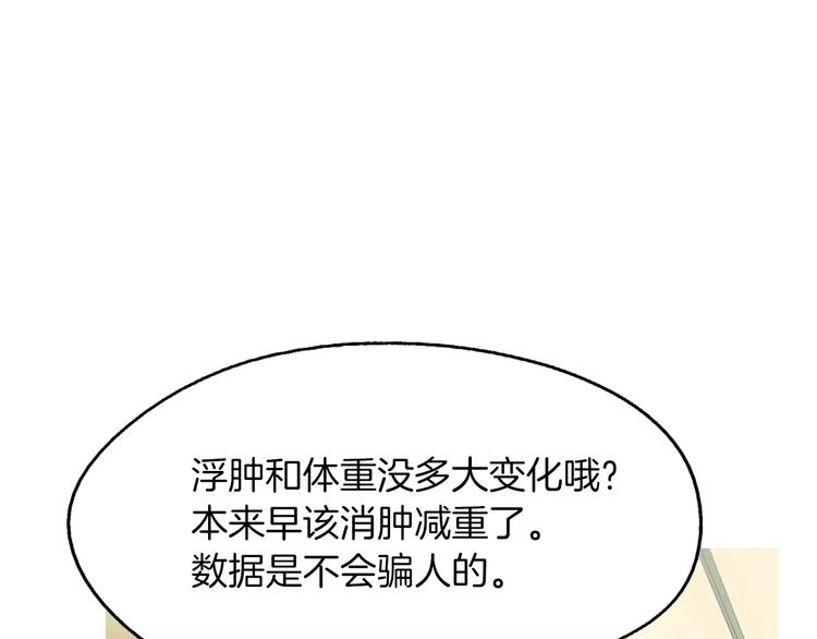 《治愈餐桌》漫画最新章节第6话 讨厌的家伙免费下拉式在线观看章节第【61】张图片