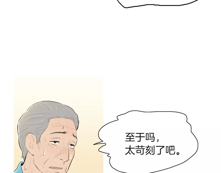 《治愈餐桌》漫画最新章节第6话 讨厌的家伙免费下拉式在线观看章节第【63】张图片