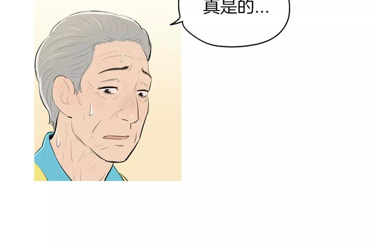 《治愈餐桌》漫画最新章节第6话 讨厌的家伙免费下拉式在线观看章节第【66】张图片