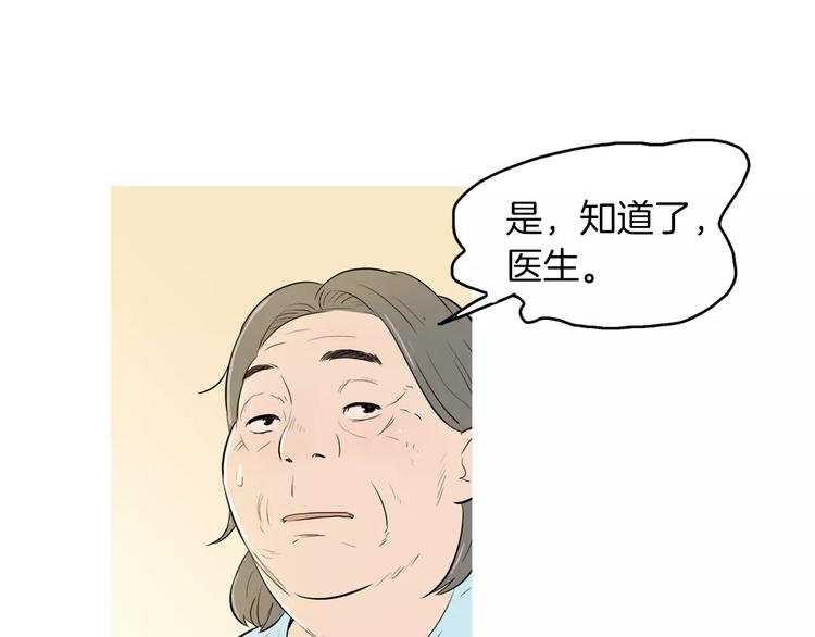 《治愈餐桌》漫画最新章节第6话 讨厌的家伙免费下拉式在线观看章节第【67】张图片