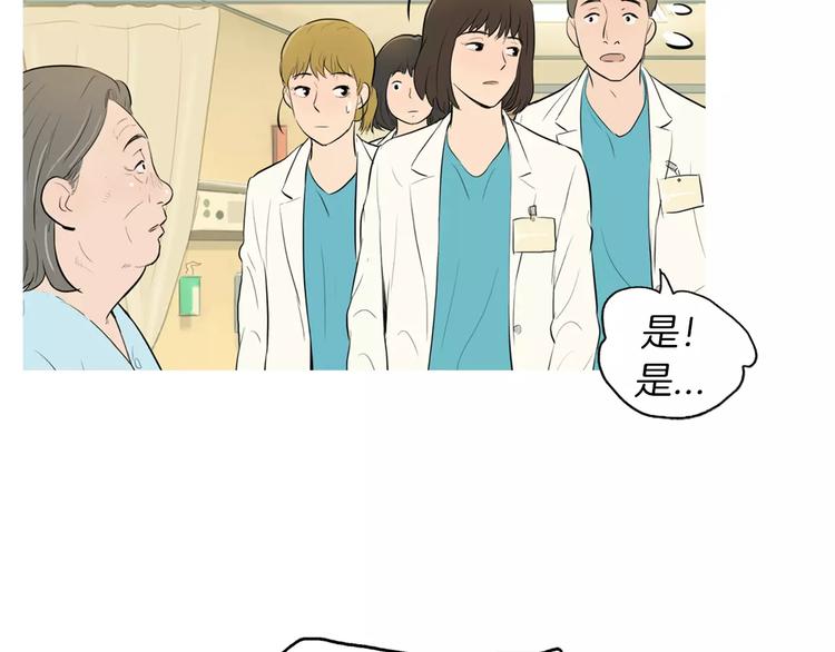 《治愈餐桌》漫画最新章节第6话 讨厌的家伙免费下拉式在线观看章节第【69】张图片