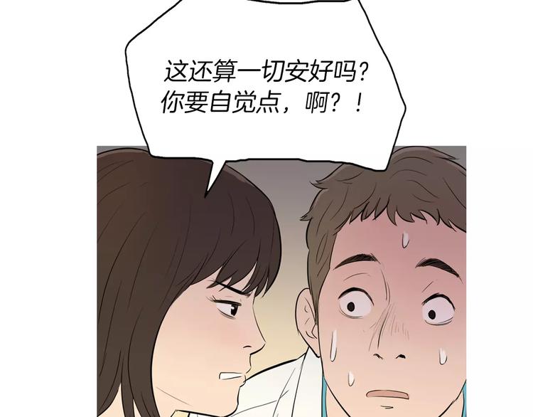 《治愈餐桌》漫画最新章节第6话 讨厌的家伙免费下拉式在线观看章节第【70】张图片