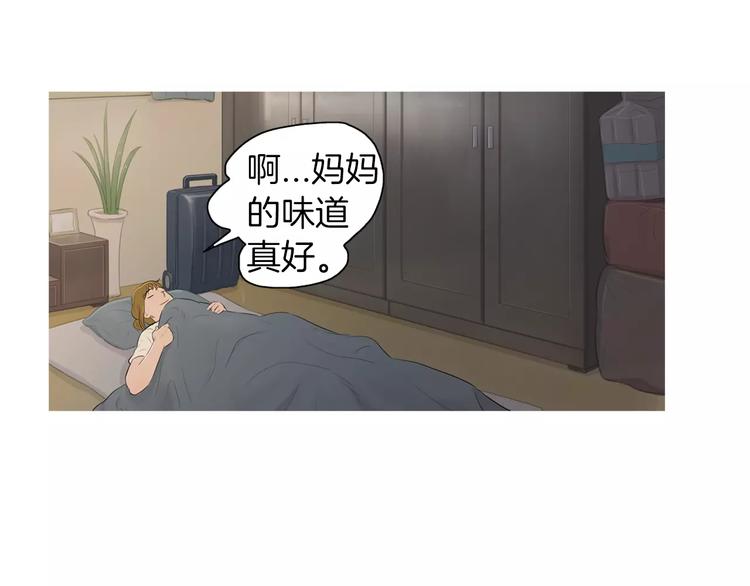 《治愈餐桌》漫画最新章节第6话 讨厌的家伙免费下拉式在线观看章节第【79】张图片