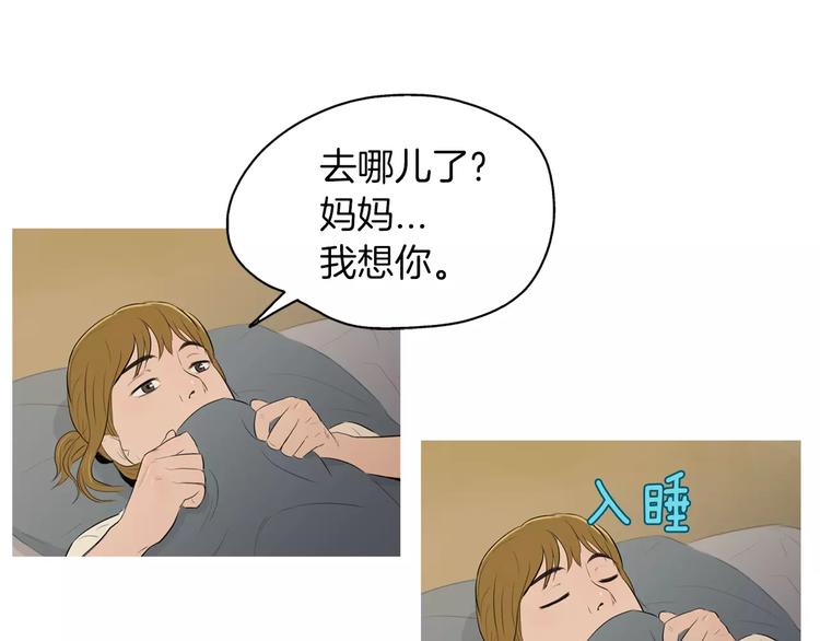 《治愈餐桌》漫画最新章节第6话 讨厌的家伙免费下拉式在线观看章节第【80】张图片