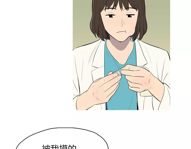 《治愈餐桌》漫画最新章节第6话 讨厌的家伙免费下拉式在线观看章节第【90】张图片