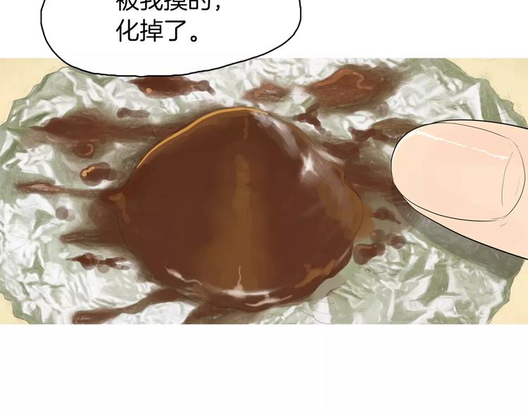 《治愈餐桌》漫画最新章节第6话 讨厌的家伙免费下拉式在线观看章节第【91】张图片