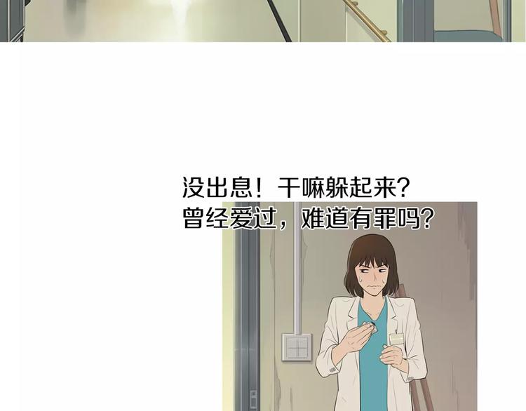 《治愈餐桌》漫画最新章节第6话 讨厌的家伙免费下拉式在线观看章节第【95】张图片