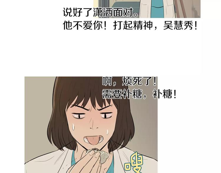 《治愈餐桌》漫画最新章节第6话 讨厌的家伙免费下拉式在线观看章节第【96】张图片