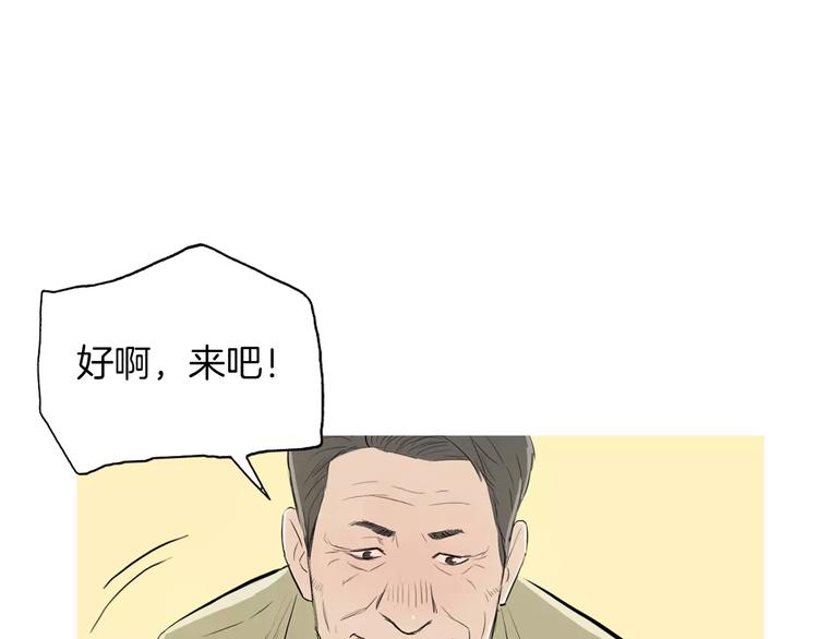 《治愈餐桌》漫画最新章节第7话 再次面对的勇气免费下拉式在线观看章节第【107】张图片