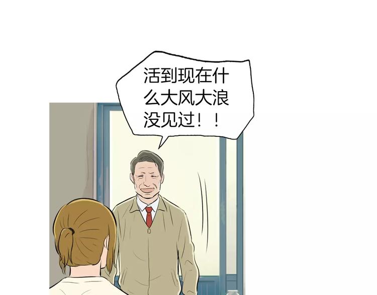 《治愈餐桌》漫画最新章节第7话 再次面对的勇气免费下拉式在线观看章节第【125】张图片