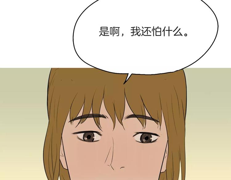 《治愈餐桌》漫画最新章节第7话 再次面对的勇气免费下拉式在线观看章节第【134】张图片