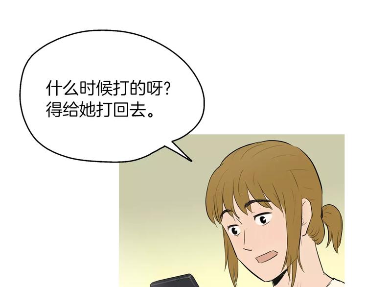 《治愈餐桌》漫画最新章节第7话 再次面对的勇气免费下拉式在线观看章节第【23】张图片