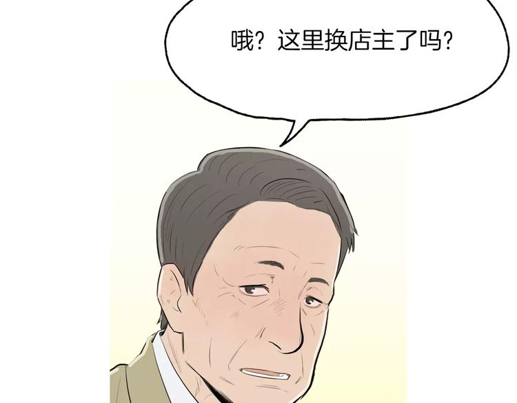 《治愈餐桌》漫画最新章节第7话 再次面对的勇气免费下拉式在线观看章节第【29】张图片