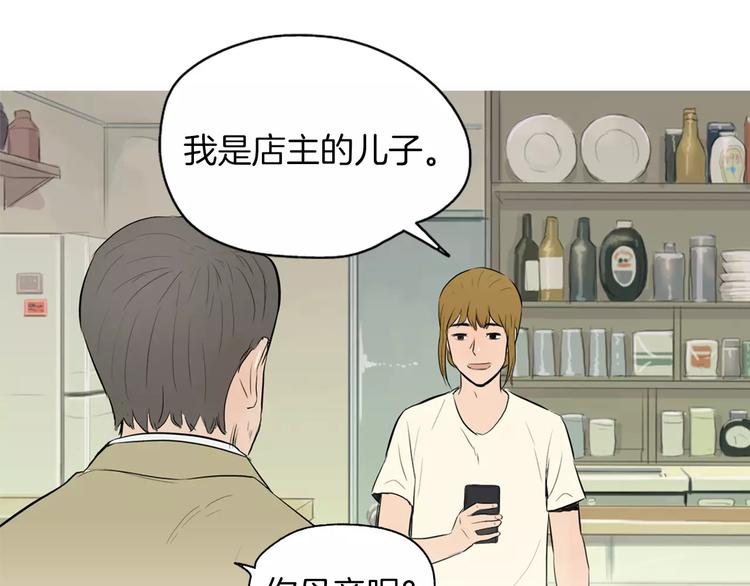 《治愈餐桌》漫画最新章节第7话 再次面对的勇气免费下拉式在线观看章节第【31】张图片