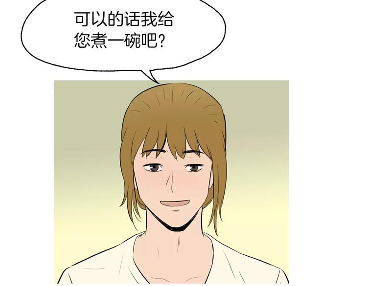 《治愈餐桌》漫画最新章节第7话 再次面对的勇气免费下拉式在线观看章节第【35】张图片