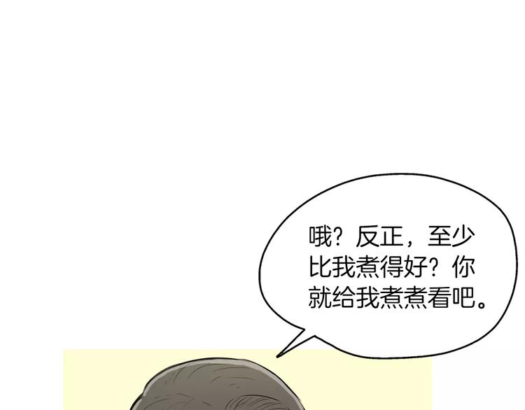 《治愈餐桌》漫画最新章节第7话 再次面对的勇气免费下拉式在线观看章节第【36】张图片