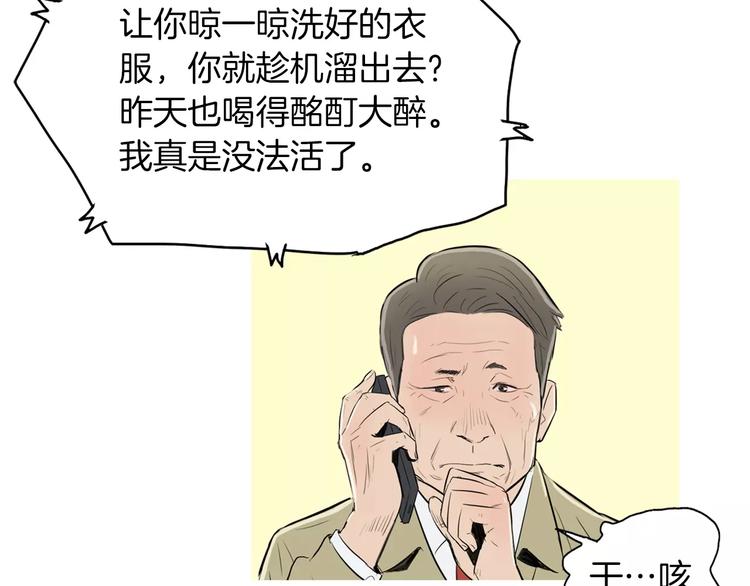 《治愈餐桌》漫画最新章节第7话 再次面对的勇气免费下拉式在线观看章节第【45】张图片