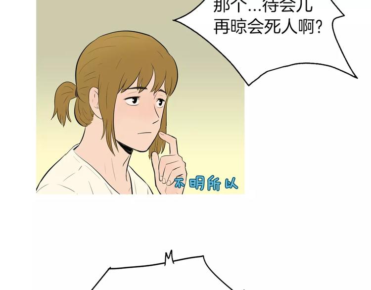 《治愈餐桌》漫画最新章节第7话 再次面对的勇气免费下拉式在线观看章节第【47】张图片