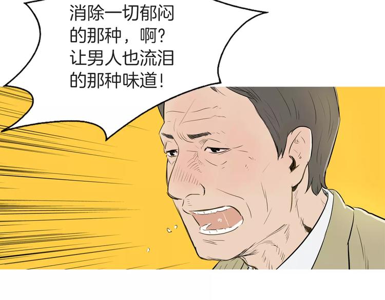 《治愈餐桌》漫画最新章节第7话 再次面对的勇气免费下拉式在线观看章节第【55】张图片