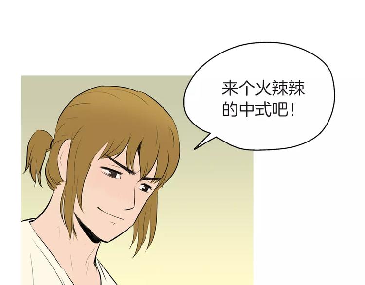 《治愈餐桌》漫画最新章节第7话 再次面对的勇气免费下拉式在线观看章节第【68】张图片