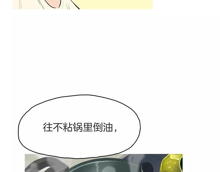 《治愈餐桌》漫画最新章节第7话 再次面对的勇气免费下拉式在线观看章节第【69】张图片