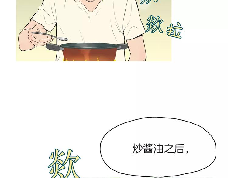 《治愈餐桌》漫画最新章节第7话 再次面对的勇气免费下拉式在线观看章节第【75】张图片