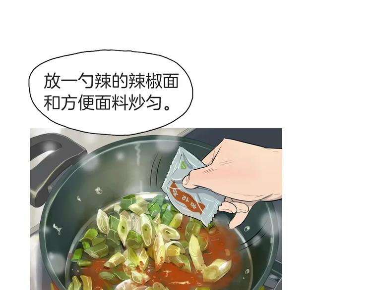 《治愈餐桌》漫画最新章节第7话 再次面对的勇气免费下拉式在线观看章节第【77】张图片