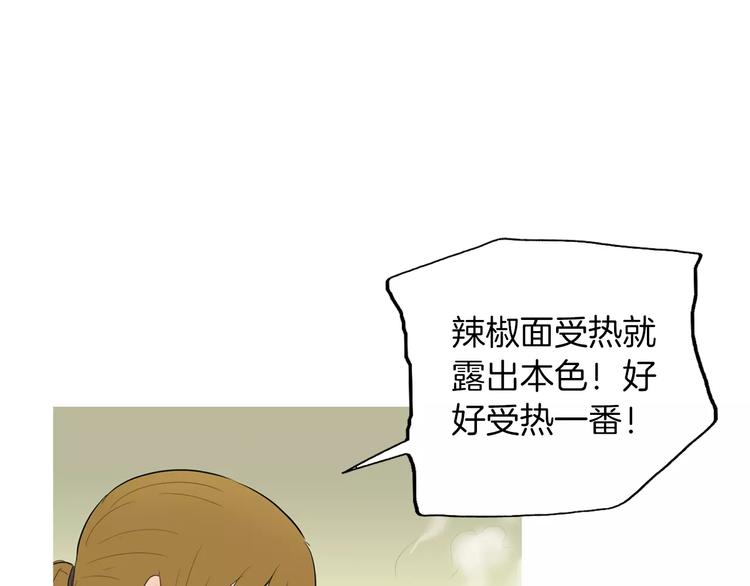 《治愈餐桌》漫画最新章节第7话 再次面对的勇气免费下拉式在线观看章节第【79】张图片