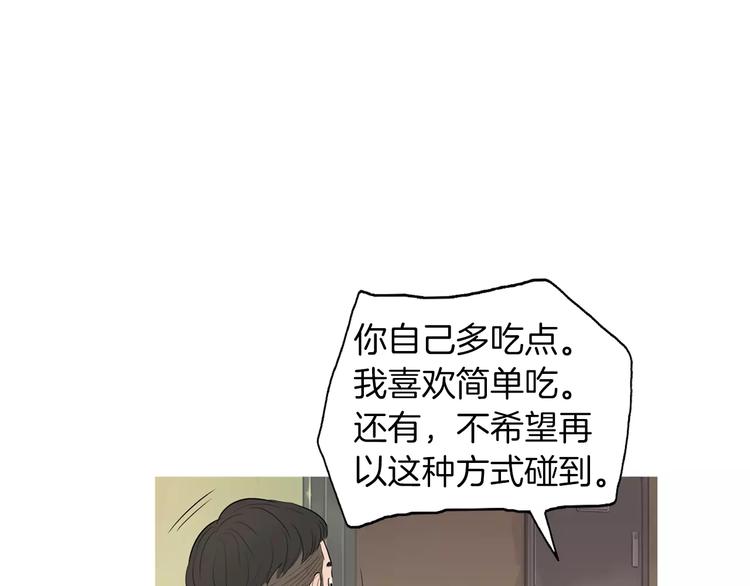 《治愈餐桌》漫画最新章节第7话 再次面对的勇气免费下拉式在线观看章节第【8】张图片