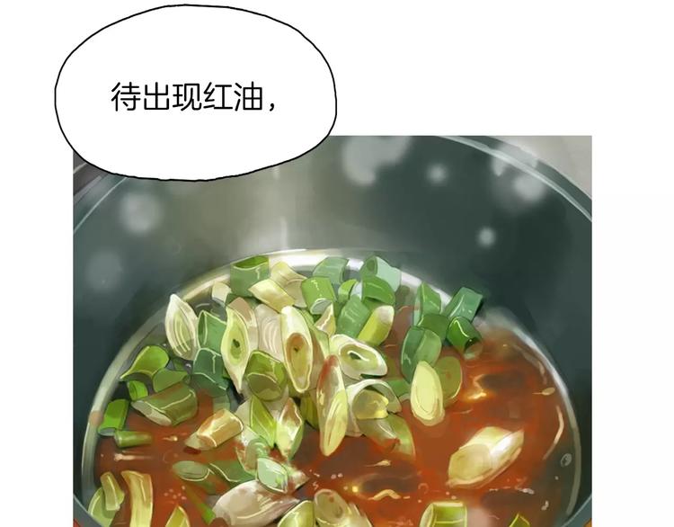 《治愈餐桌》漫画最新章节第7话 再次面对的勇气免费下拉式在线观看章节第【81】张图片