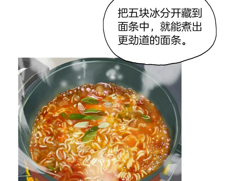 《治愈餐桌》漫画最新章节第7话 再次面对的勇气免费下拉式在线观看章节第【88】张图片