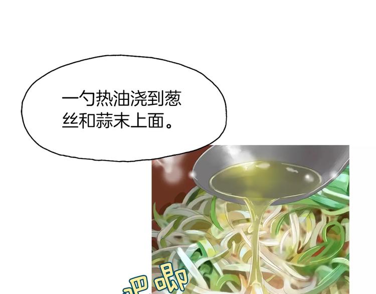 《治愈餐桌》漫画最新章节第7话 再次面对的勇气免费下拉式在线观看章节第【92】张图片