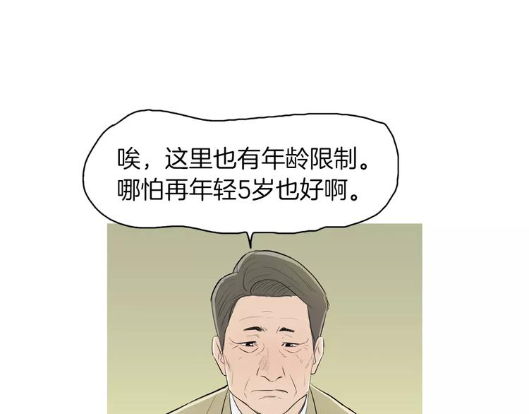 《治愈餐桌》漫画最新章节第7话 再次面对的勇气免费下拉式在线观看章节第【95】张图片