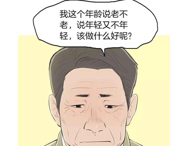 《治愈餐桌》漫画最新章节第7话 再次面对的勇气免费下拉式在线观看章节第【97】张图片