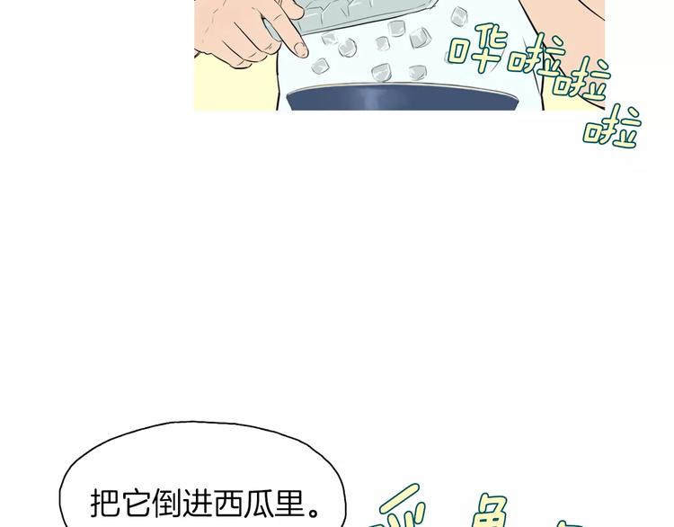 《治愈餐桌》漫画最新章节第8话 谁都会有渴望免费下拉式在线观看章节第【101】张图片