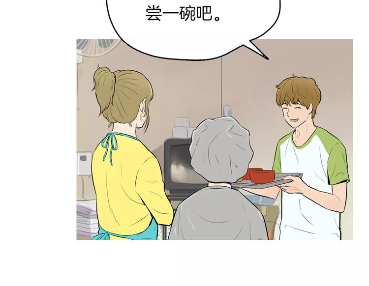 《治愈餐桌》漫画最新章节第8话 谁都会有渴望免费下拉式在线观看章节第【106】张图片