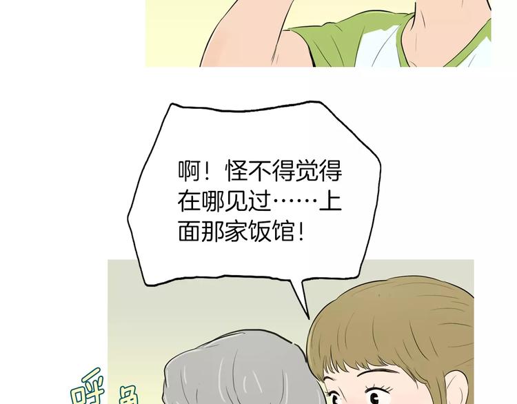 《治愈餐桌》漫画最新章节第8话 谁都会有渴望免费下拉式在线观看章节第【116】张图片