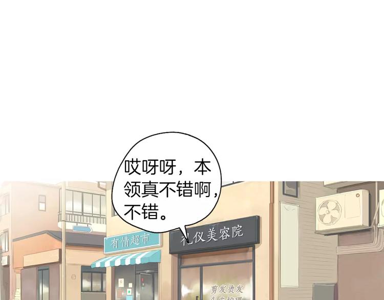 《治愈餐桌》漫画最新章节第8话 谁都会有渴望免费下拉式在线观看章节第【119】张图片