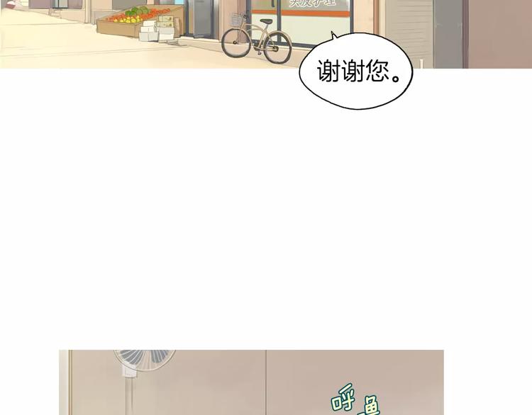 《治愈餐桌》漫画最新章节第8话 谁都会有渴望免费下拉式在线观看章节第【120】张图片