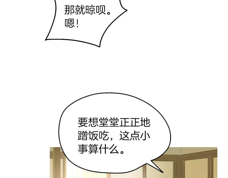 《治愈餐桌》漫画最新章节第8话 谁都会有渴望免费下拉式在线观看章节第【3】张图片