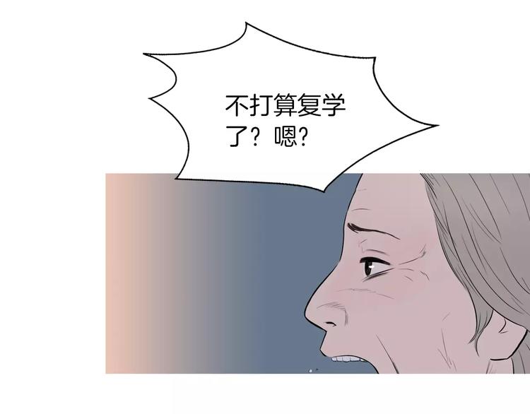 《治愈餐桌》漫画最新章节第8话 谁都会有渴望免费下拉式在线观看章节第【32】张图片