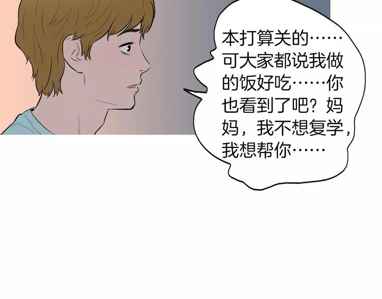 《治愈餐桌》漫画最新章节第8话 谁都会有渴望免费下拉式在线观看章节第【34】张图片