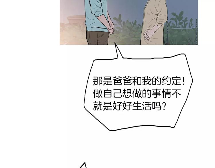 《治愈餐桌》漫画最新章节第8话 谁都会有渴望免费下拉式在线观看章节第【36】张图片