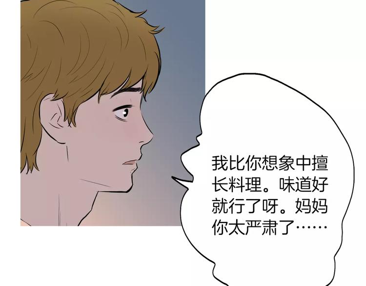 《治愈餐桌》漫画最新章节第8话 谁都会有渴望免费下拉式在线观看章节第【39】张图片