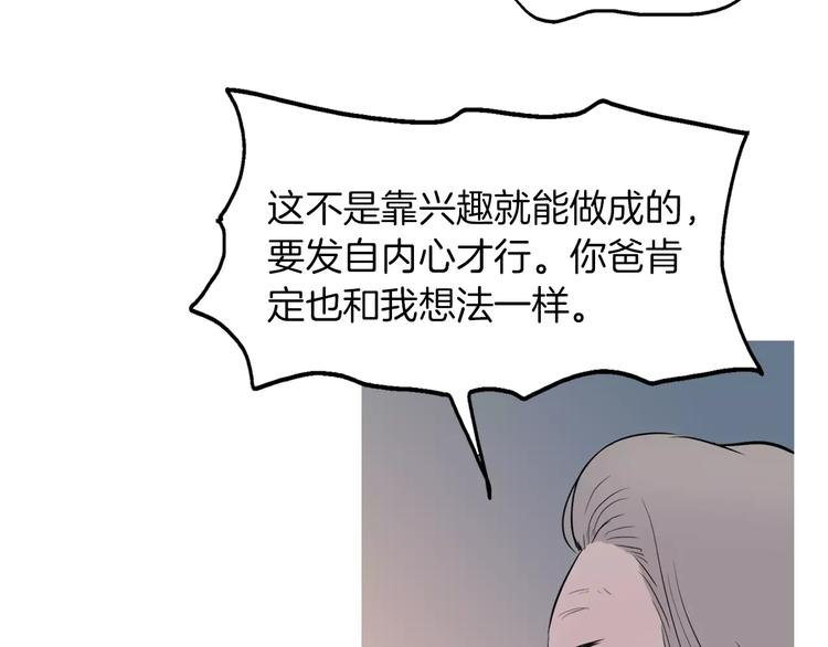 《治愈餐桌》漫画最新章节第8话 谁都会有渴望免费下拉式在线观看章节第【40】张图片