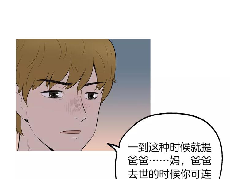 《治愈餐桌》漫画最新章节第8话 谁都会有渴望免费下拉式在线观看章节第【42】张图片