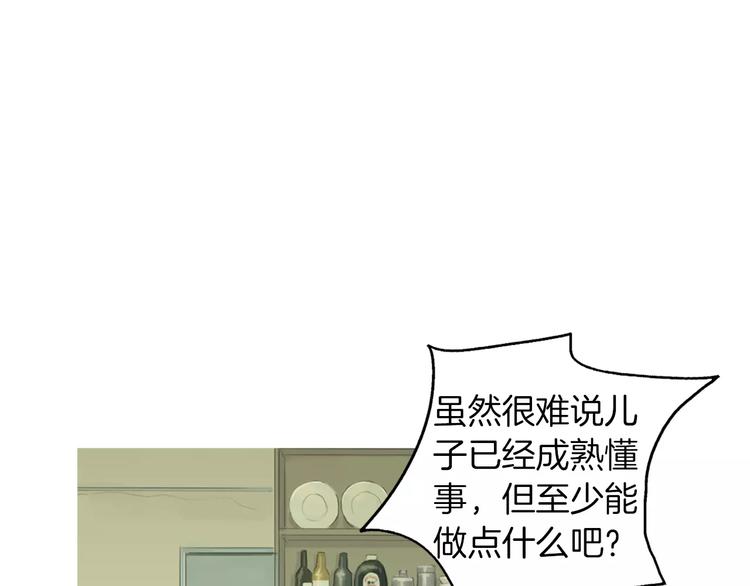 《治愈餐桌》漫画最新章节第8话 谁都会有渴望免费下拉式在线观看章节第【55】张图片