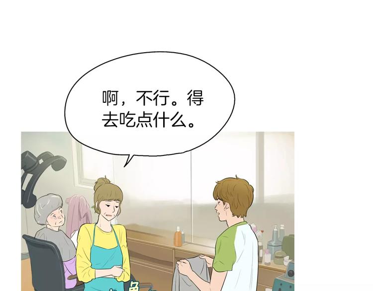 《治愈餐桌》漫画最新章节第8话 谁都会有渴望免费下拉式在线观看章节第【73】张图片